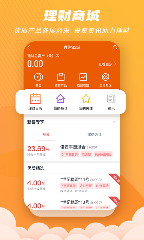 精彩截图-世纪招财猫2026官方新版