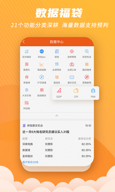 精彩截图-世纪招财猫2026官方新版