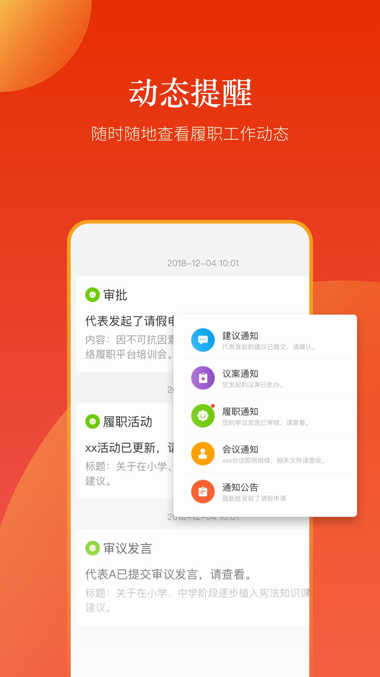 新乡人大 截图 3