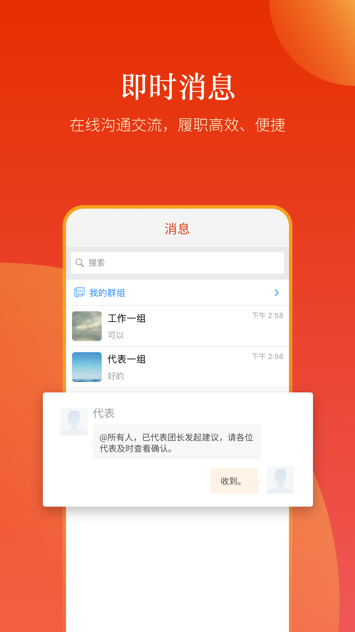 新乡人大 截图 4