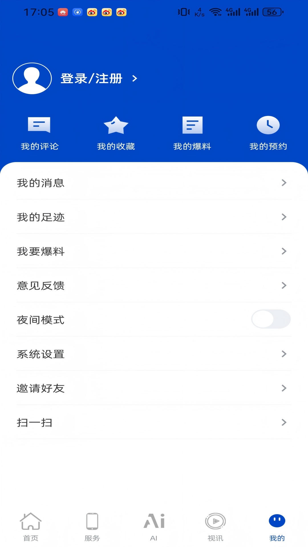 精彩截图-金秀融媒2026官方新版