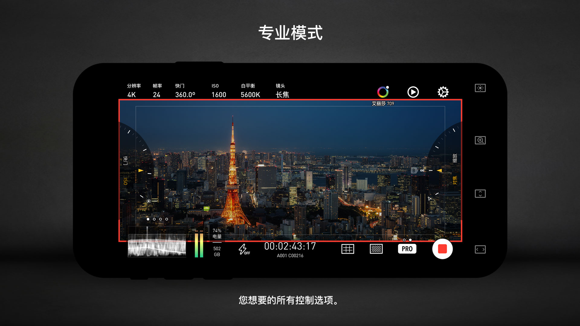精彩截图-Protake2023官方新版