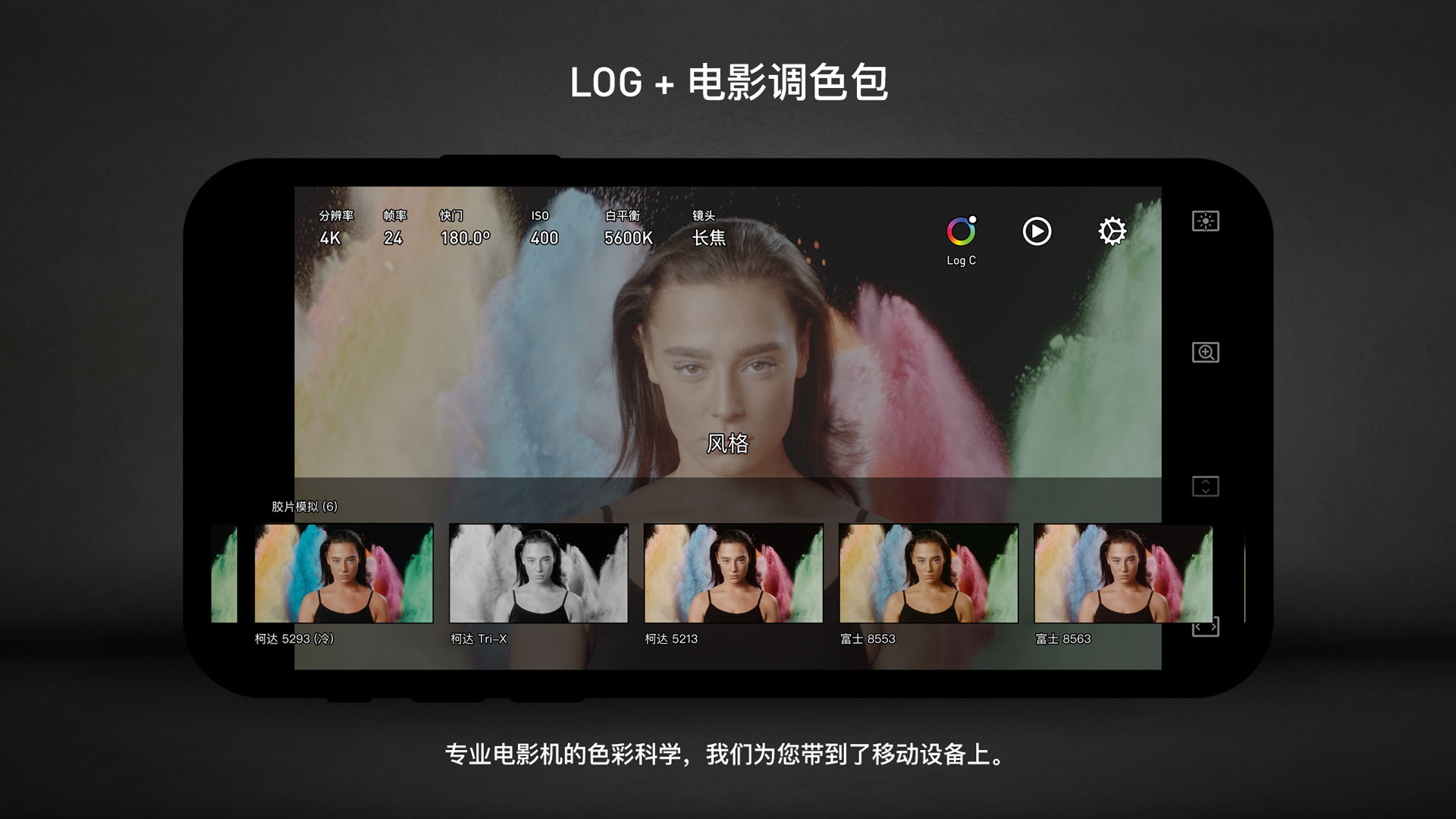 精彩截图-Protake2025官方新版