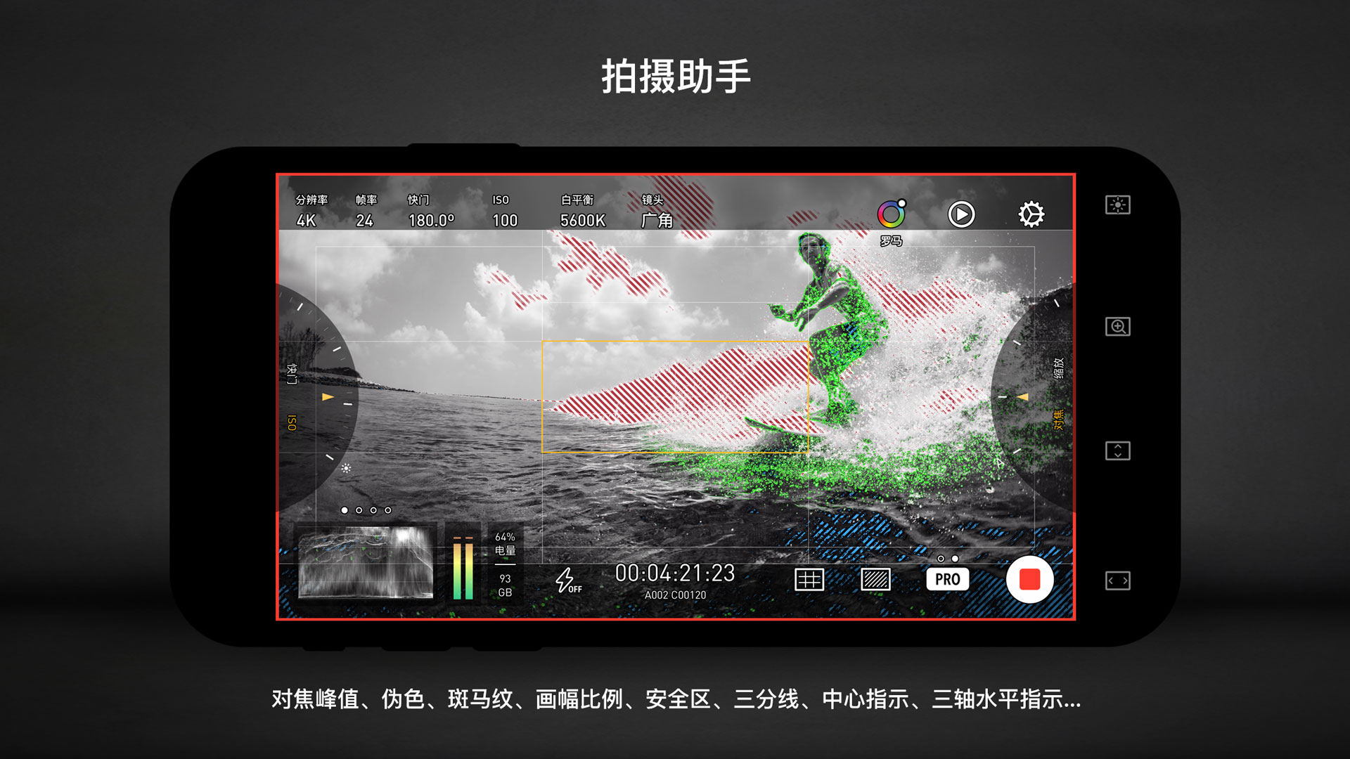精彩截图-Protake2023官方新版