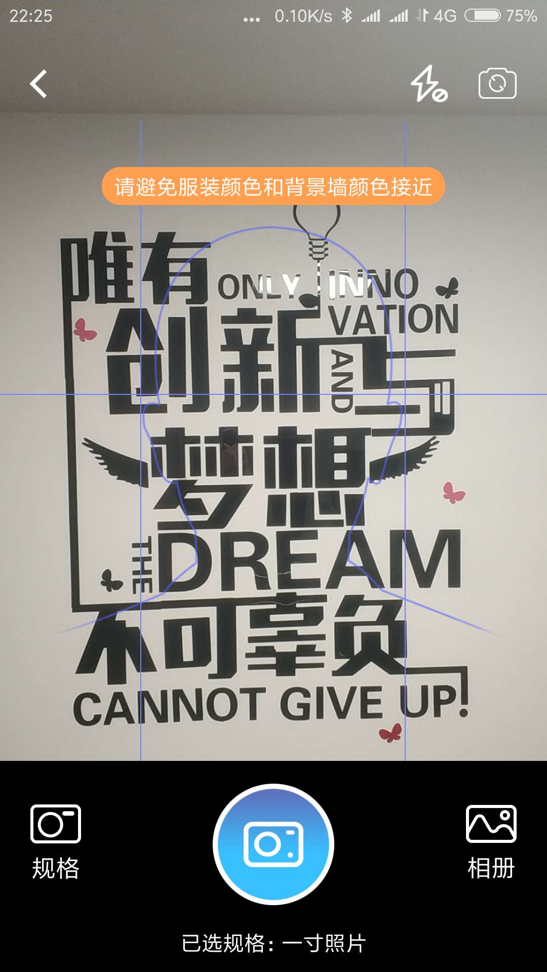 精彩截图-电子证件照2026官方新版