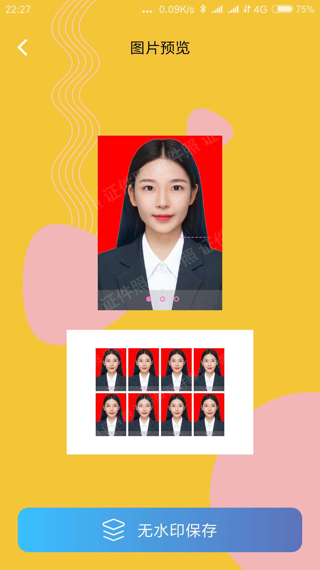 精彩截图-电子证件照2026官方新版