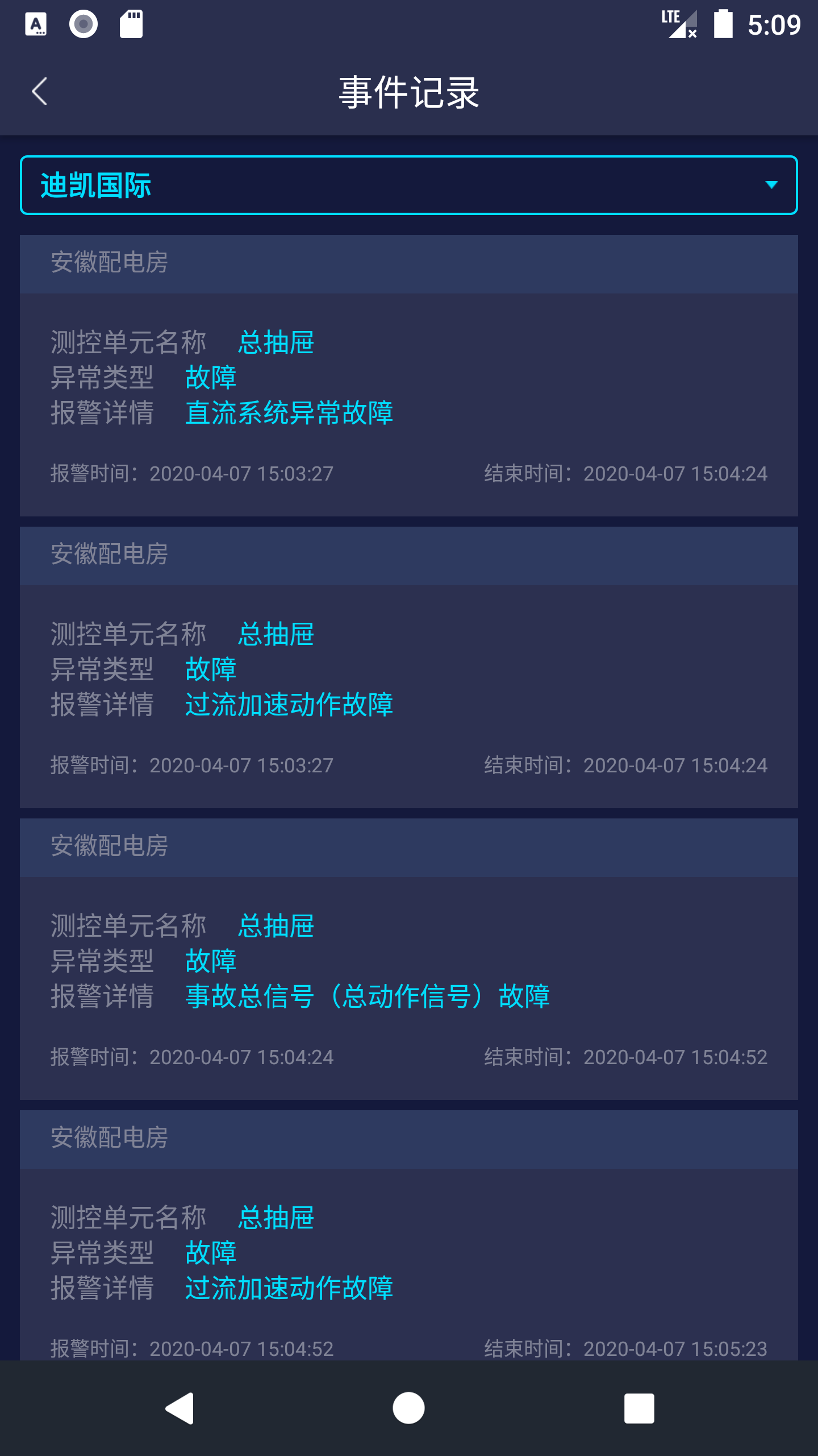 精彩截图-维电宝用户端2025官方新版