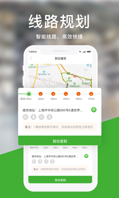 精彩截图-运好货2025官方新版