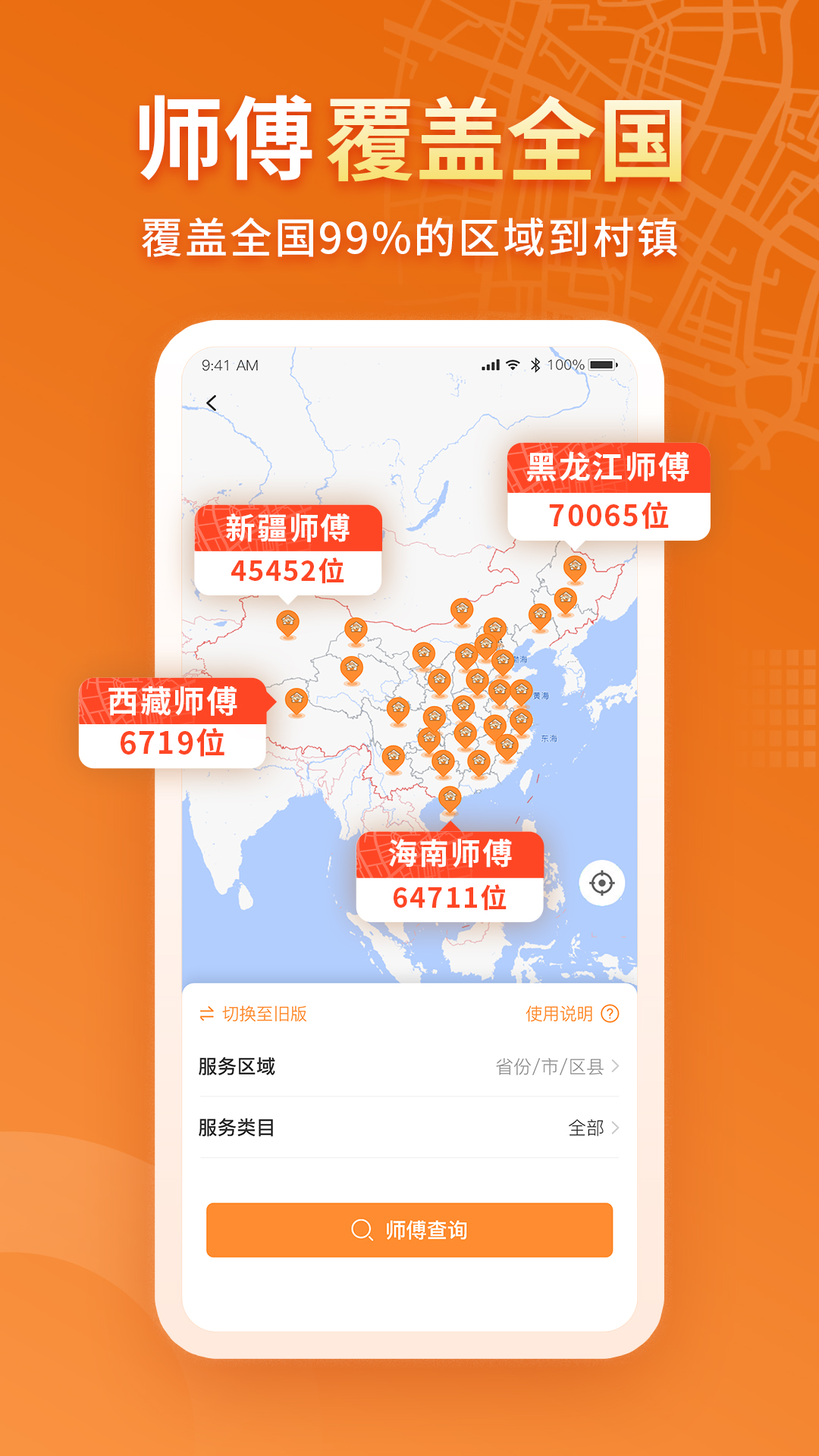 精彩截图-奇兵到家2025官方新版