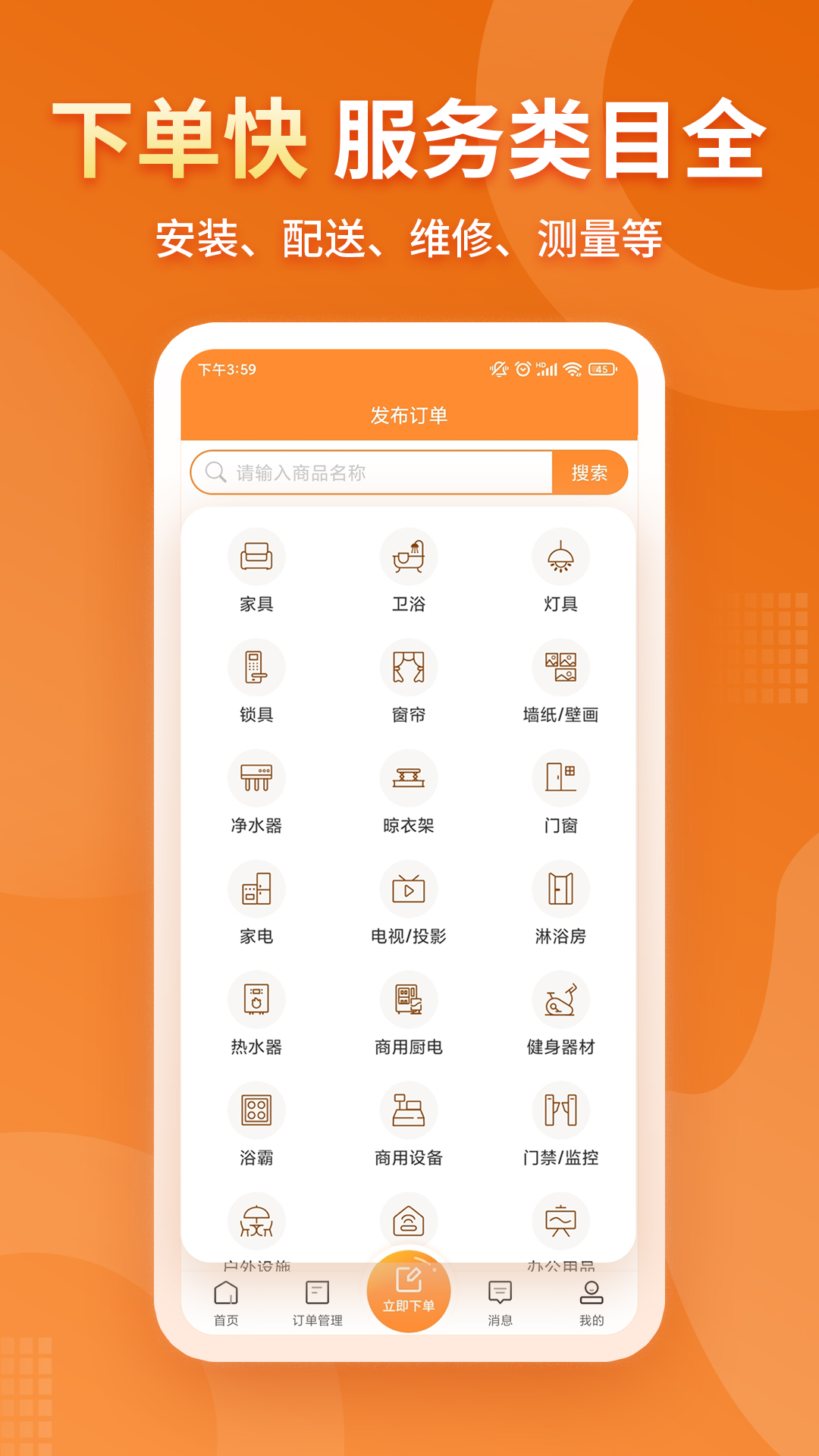 精彩截图-奇兵到家2026官方新版
