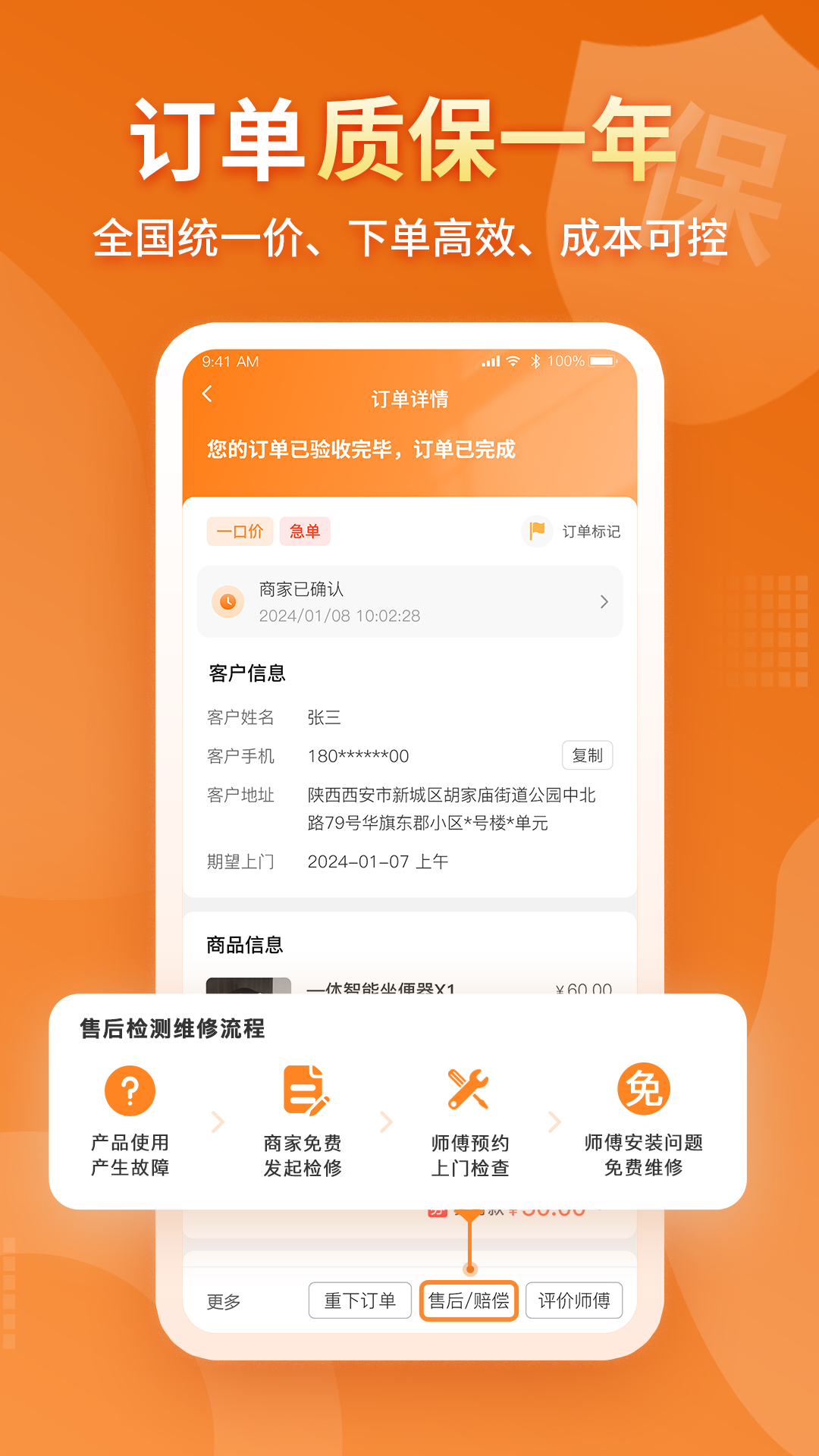 精彩截图-奇兵到家2025官方新版