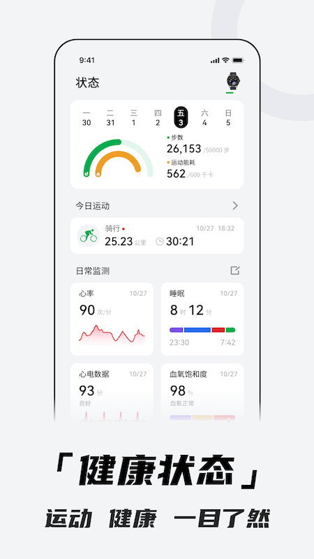 精彩截图-北斗卫星手表2025官方新版