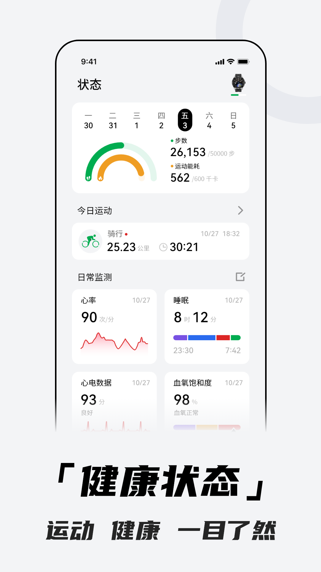 精彩截图-北斗卫星手表2026官方新版