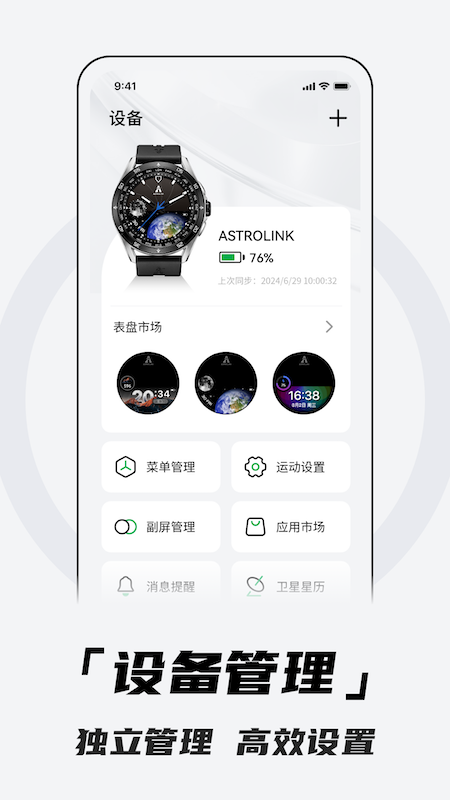 精彩截图-北斗卫星手表2025官方新版