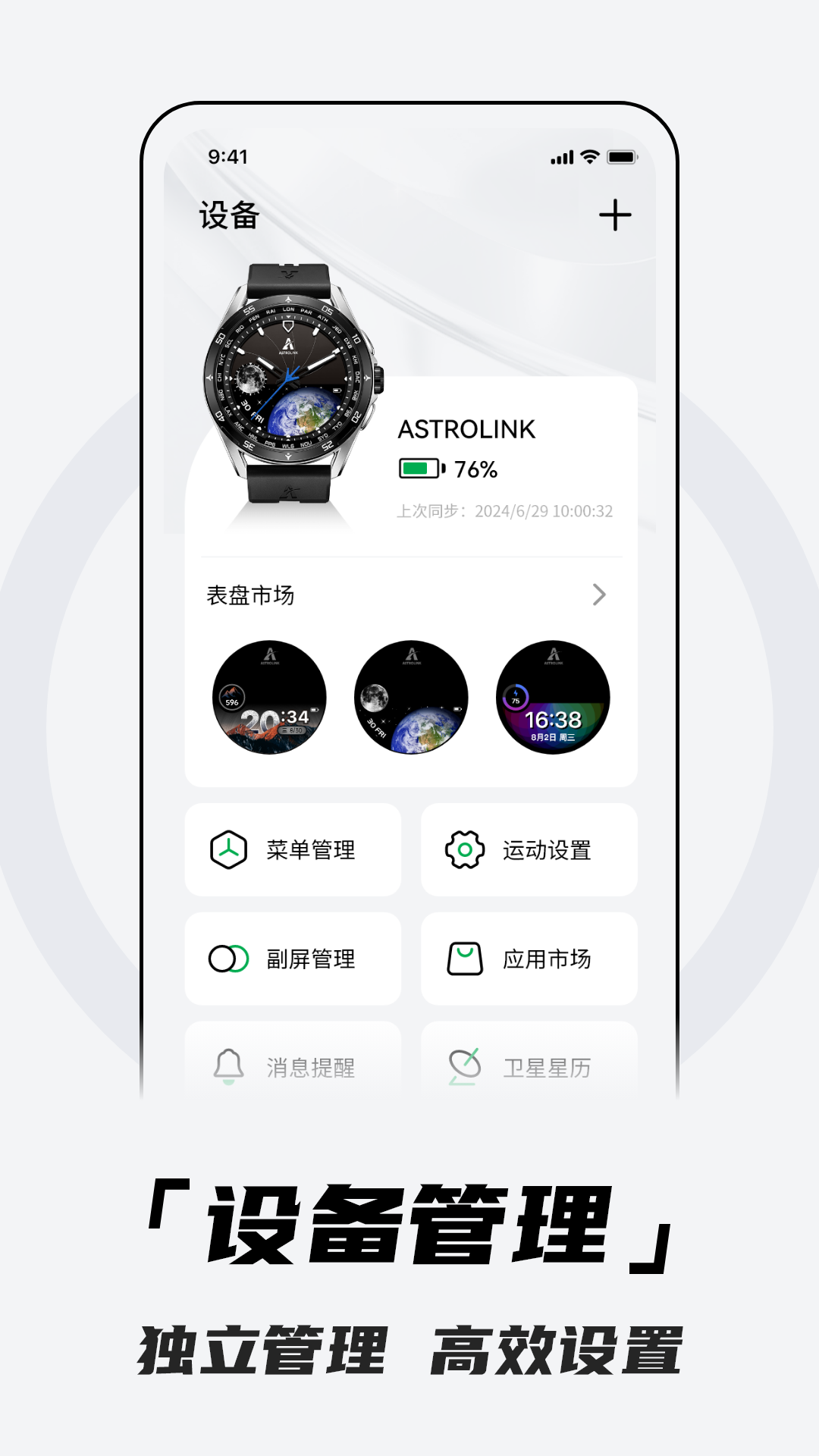精彩截图-北斗卫星手表2026官方新版