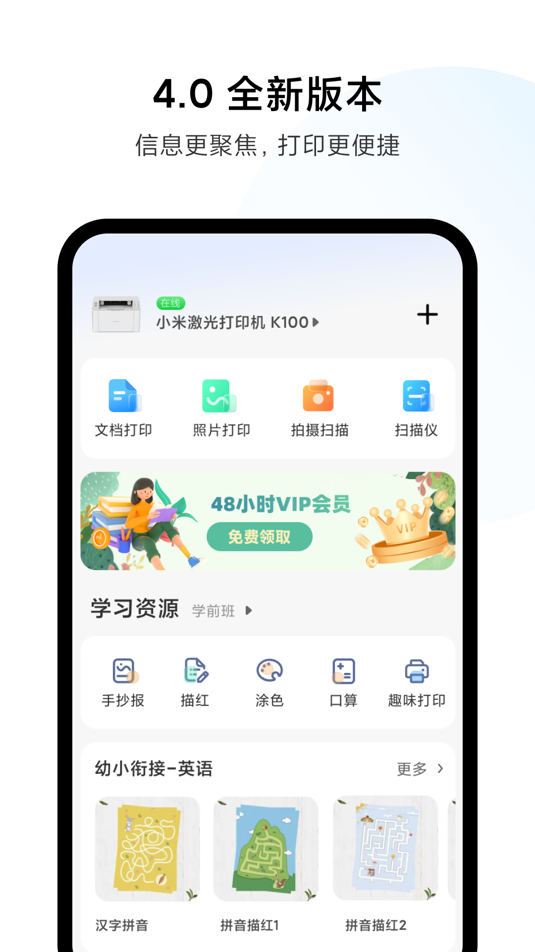 精彩截图-小米打印2026官方新版