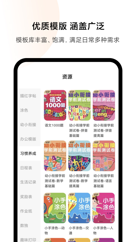 精彩截图-小米打印2025官方新版