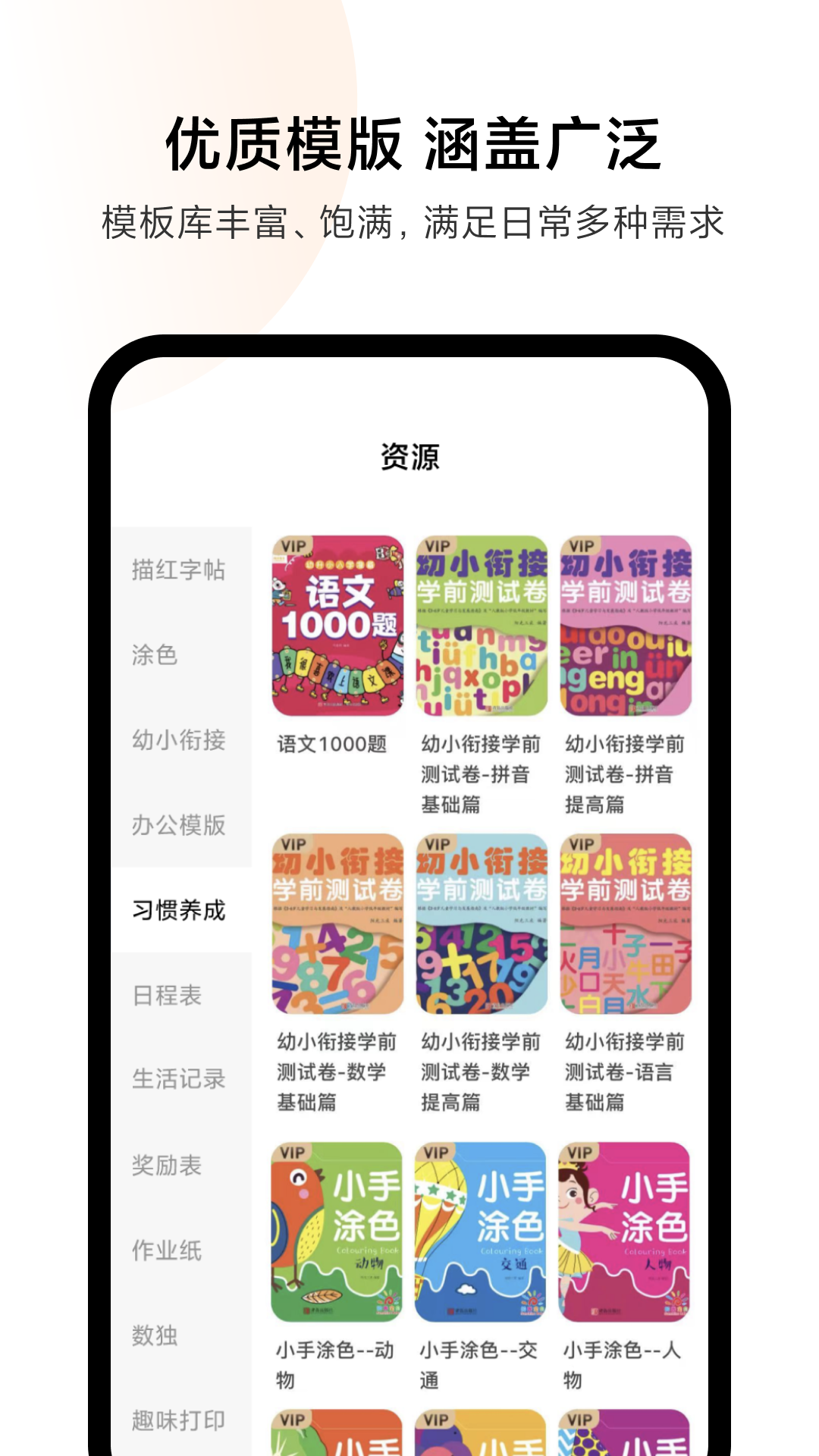 精彩截图-小米打印2026官方新版
