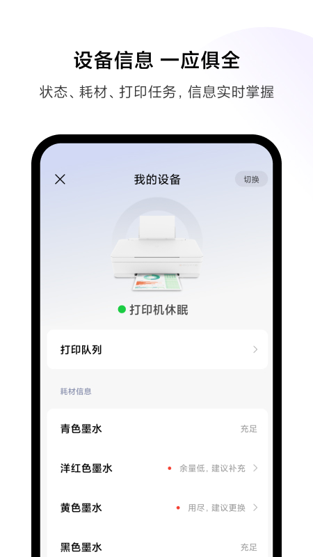 精彩截图-小米打印2025官方新版