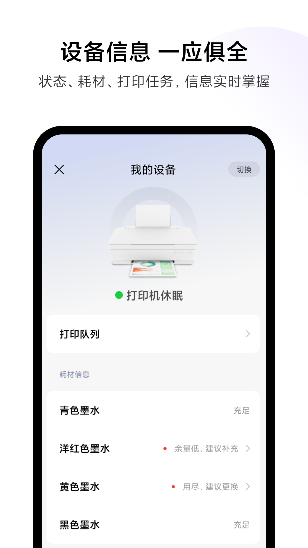 精彩截图-小米打印2026官方新版
