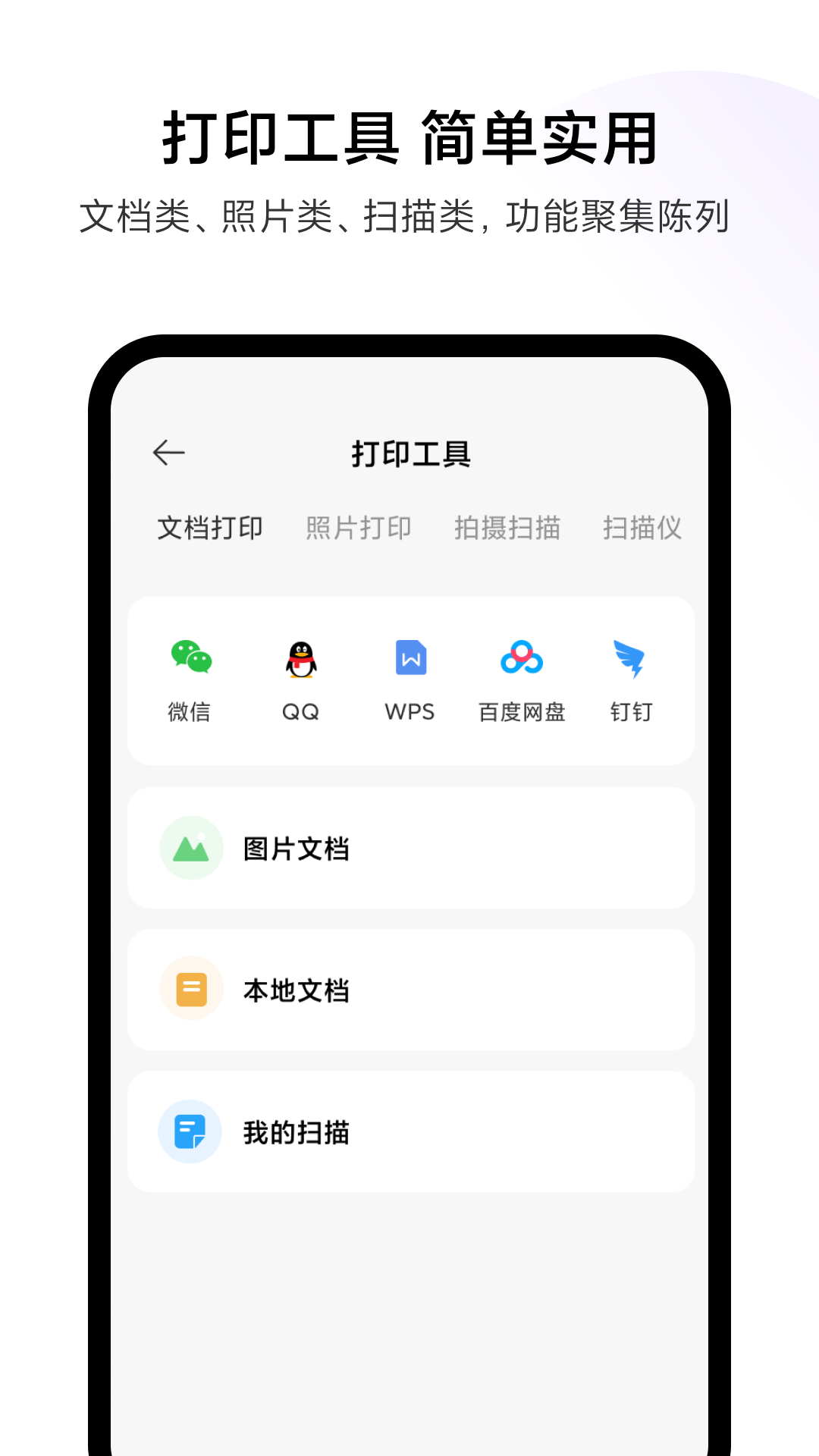 精彩截图-小米打印2026官方新版