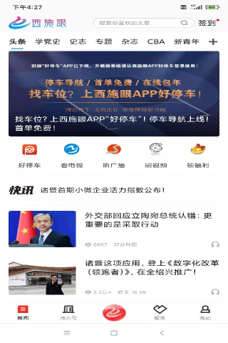 精彩截图-西施眼2026官方新版