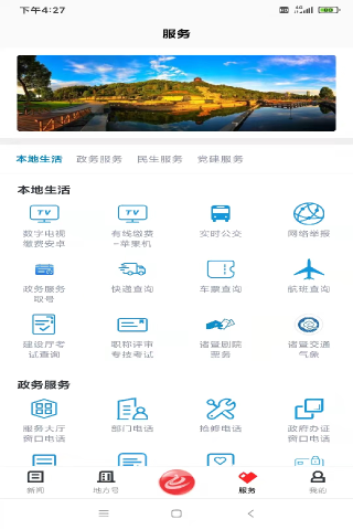 精彩截图-西施眼2026官方新版