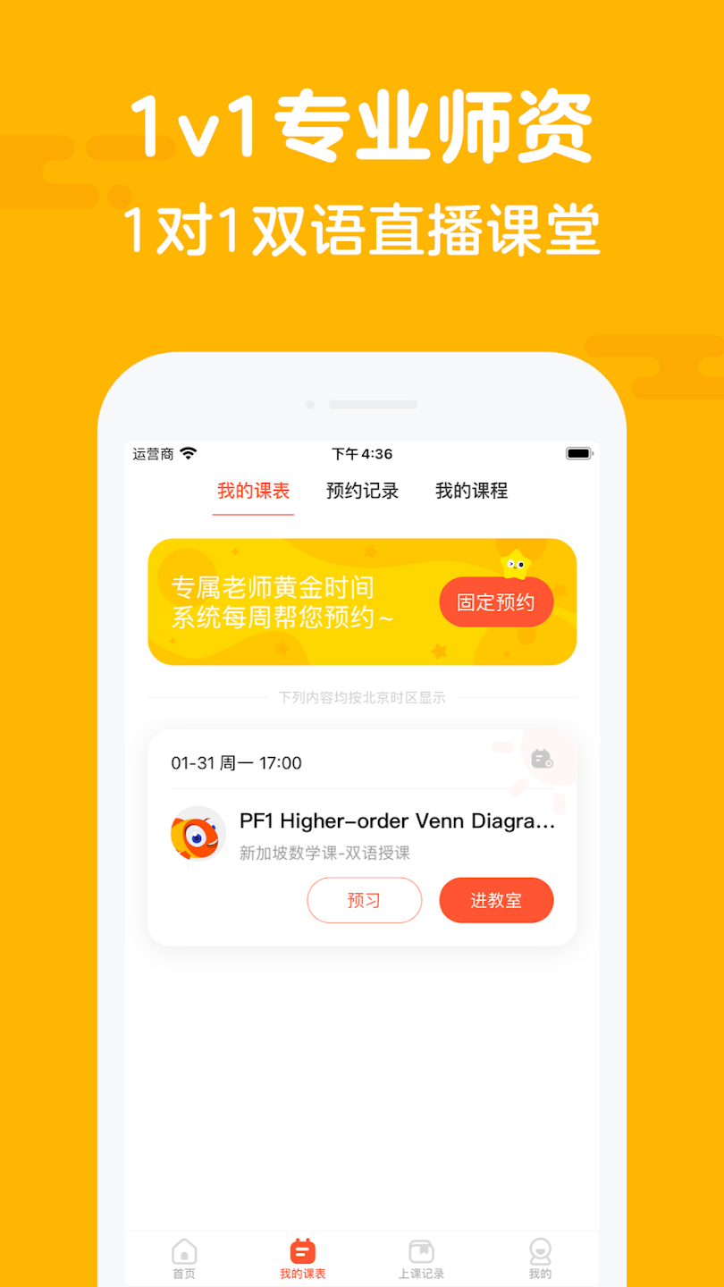 精彩截图-伴鱼思维2026官方新版