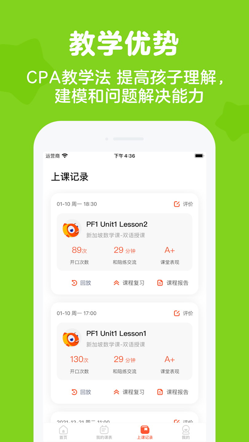 精彩截图-伴鱼思维2026官方新版