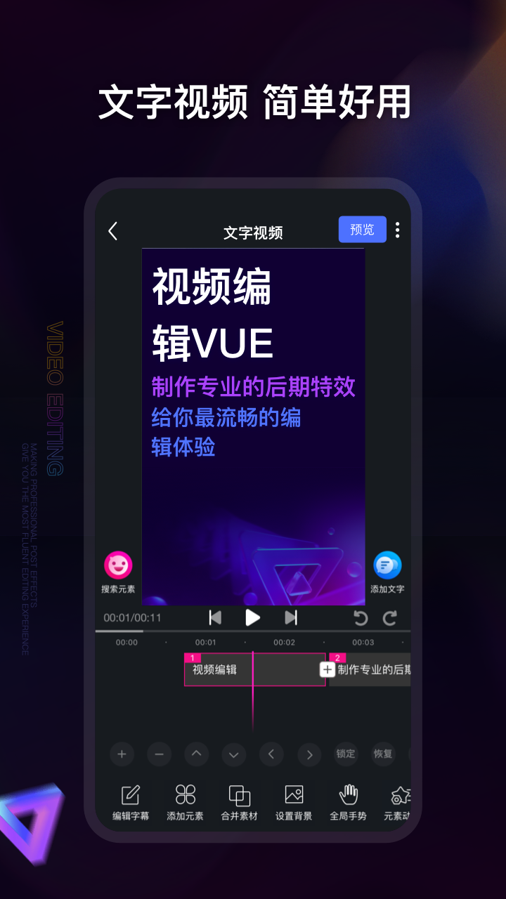 精彩截图-视频编辑神器2026官方新版
