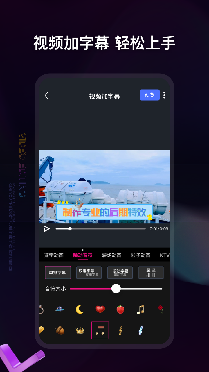 视频编辑神器安卓版高清截图