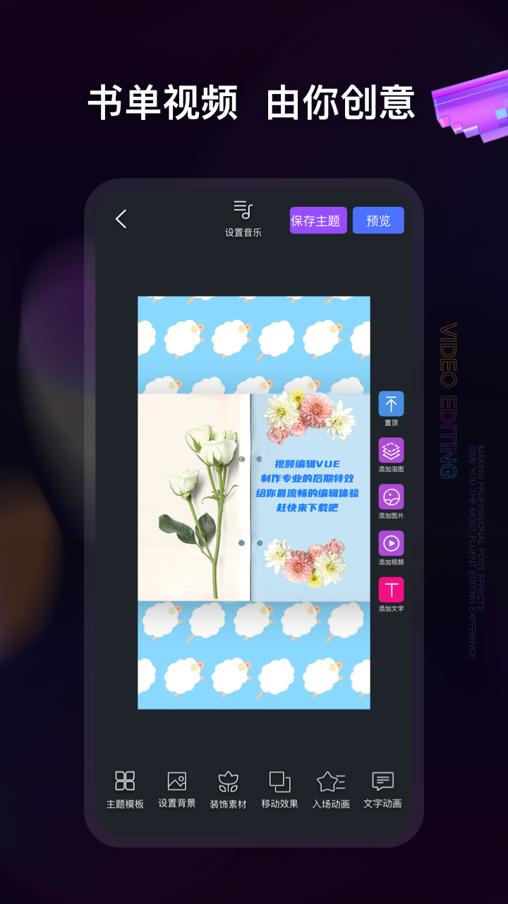 视频编辑神器安卓版高清截图