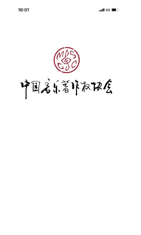 精彩截图-音著协2026官方新版