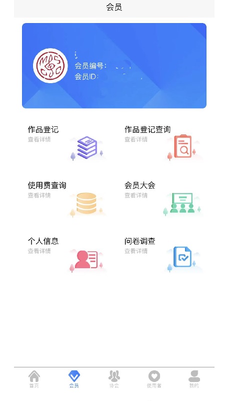 精彩截图-音著协2026官方新版