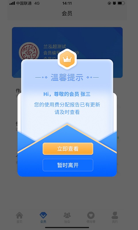 精彩截图-音著协2026官方新版