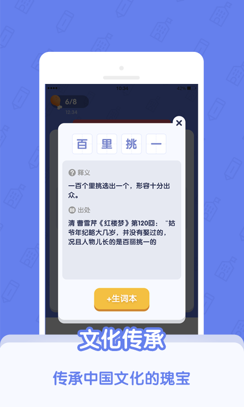  "高效备考：让你轻松成为学霸的学习神器"