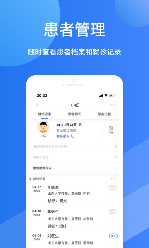 精彩截图-福棠医生2026官方新版