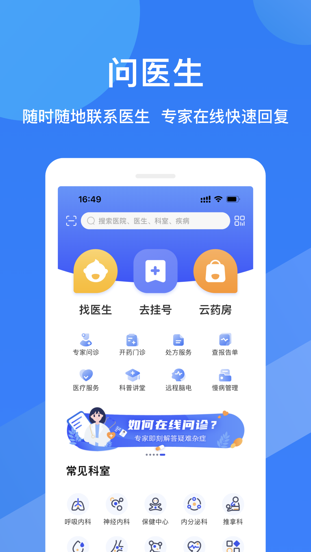 精彩截图-福棠医生2026官方新版