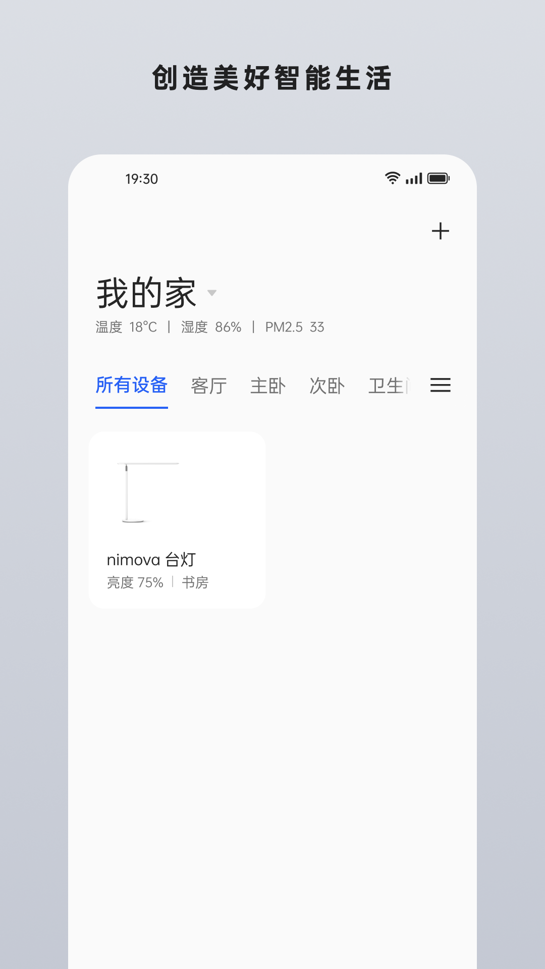 精彩截图-HeyTap智能家居2025官方新版