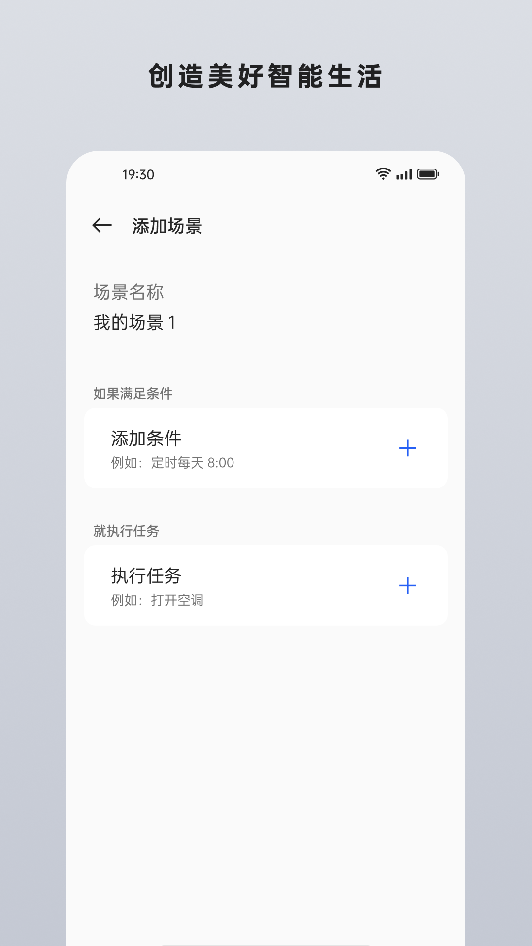 精彩截图-HeyTap智能家居2025官方新版