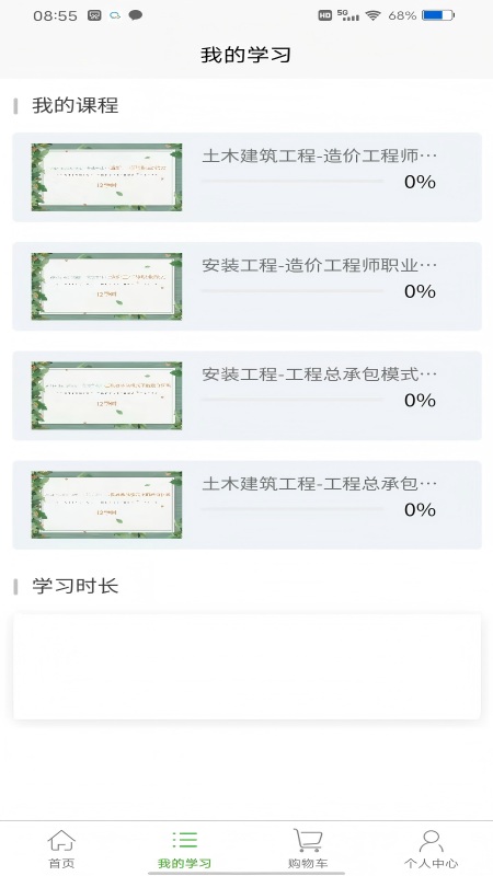 建设文化传媒 截图 3