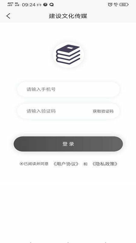 精彩截图-建设文化传媒2026官方新版