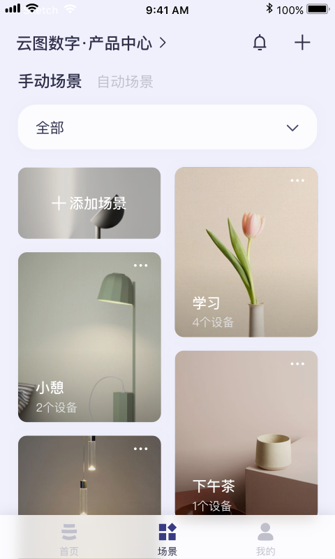 精彩截图-云图数字2025官方新版