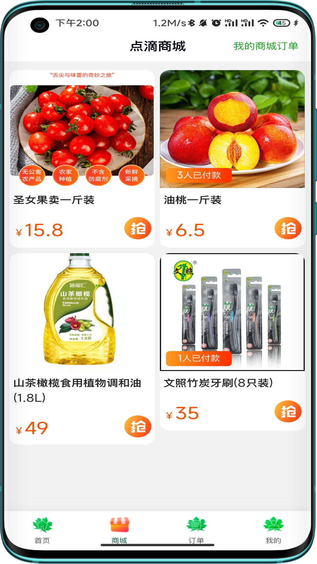 精彩截图-点滴2025官方新版