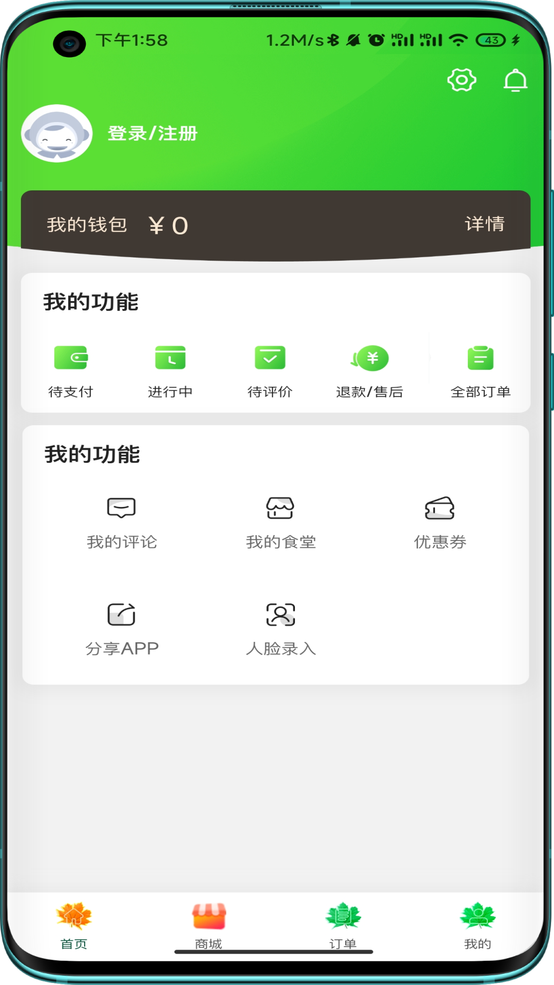 精彩截图-点滴2025官方新版