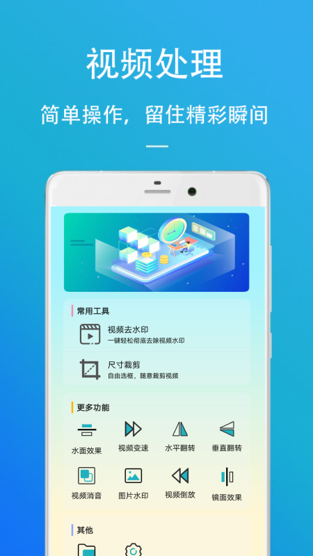 精彩截图-万能去水印2025官方新版