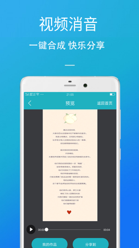 精彩截图-万能去水印2025官方新版