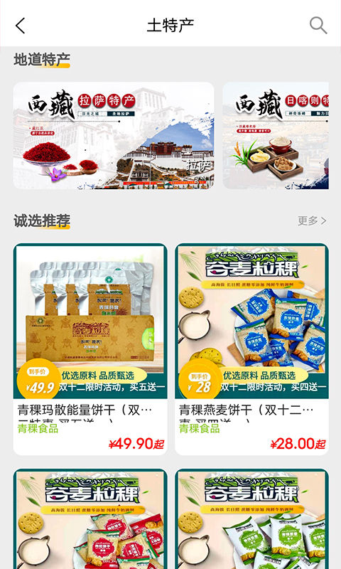 精彩截图-西藏游2025官方新版