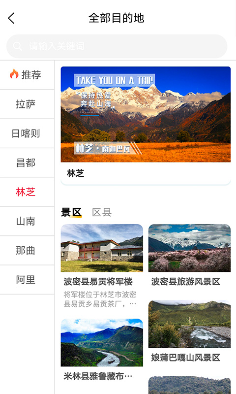 精彩截图-西藏游2025官方新版