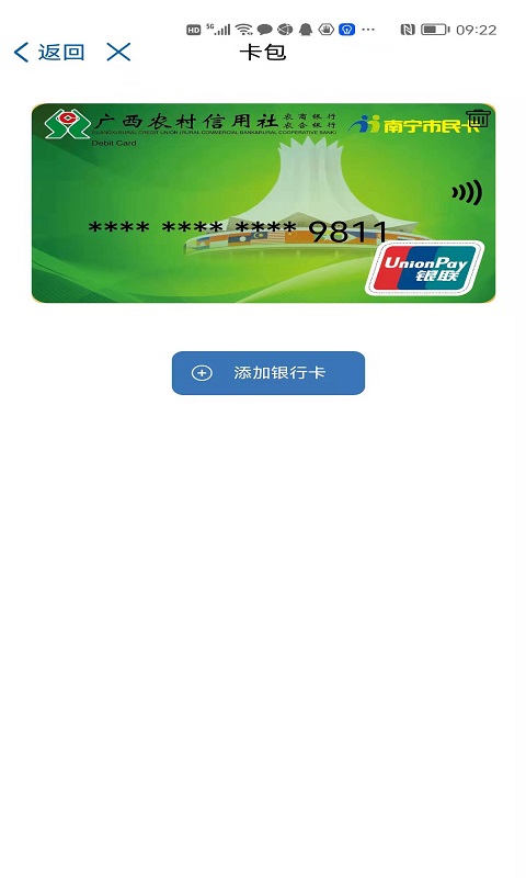 精彩截图-桂盛市民云2026官方新版